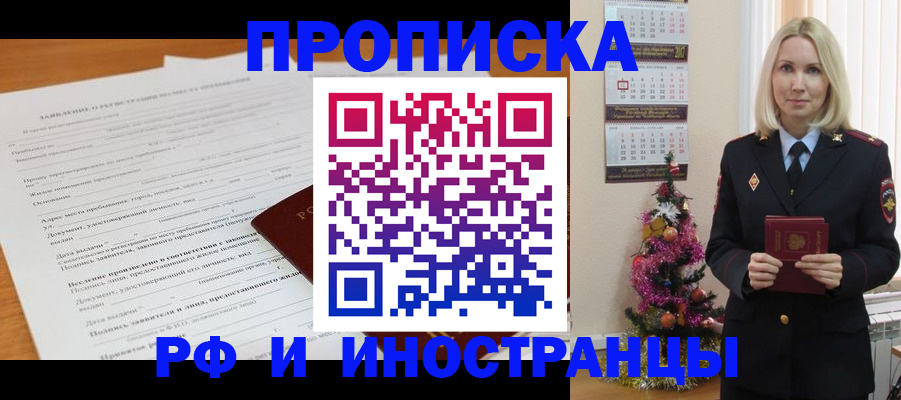 прописка поиск в Барыше